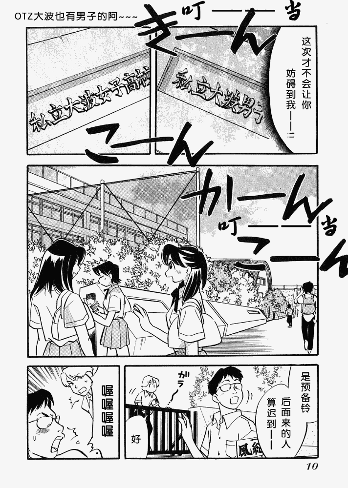 《青春ビンタ》漫画 01集