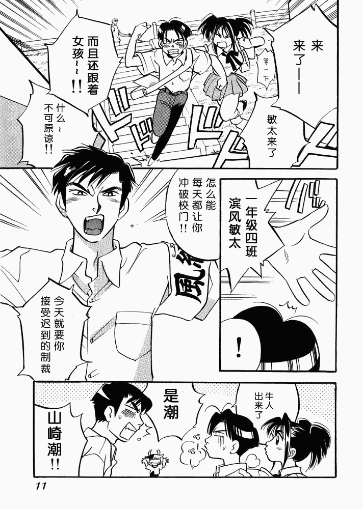 《青春ビンタ》漫画 01集