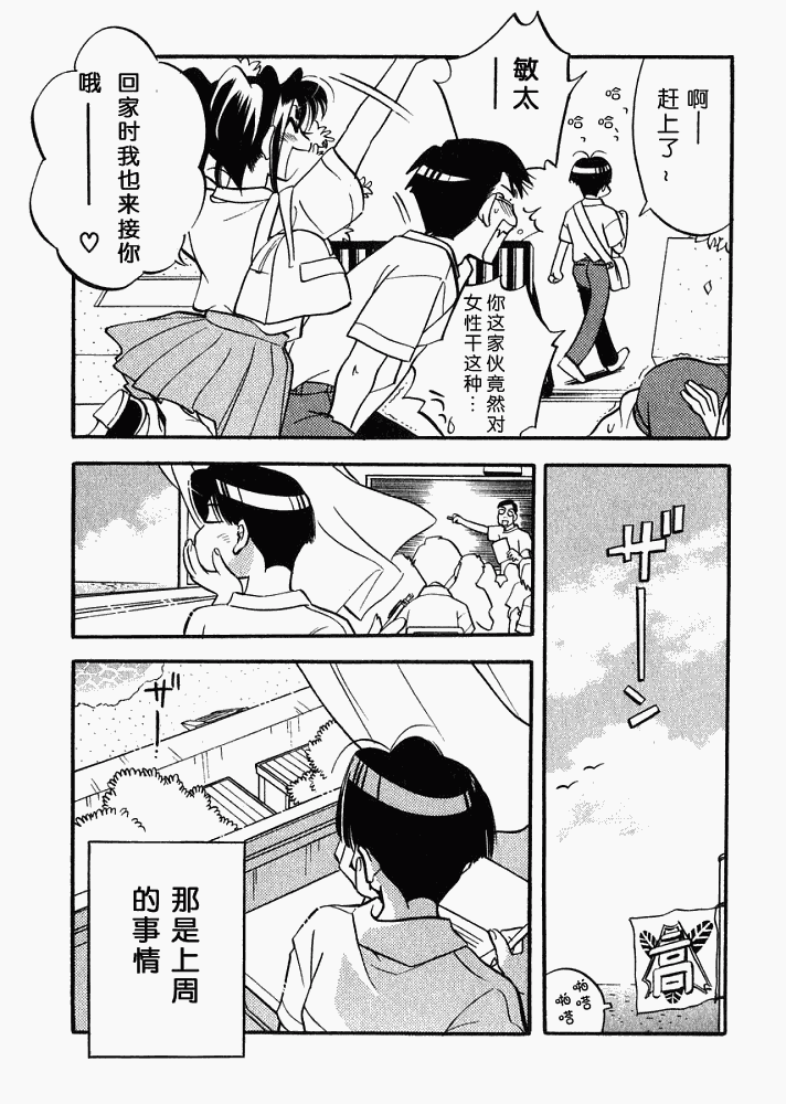 《青春ビンタ》漫画 01集