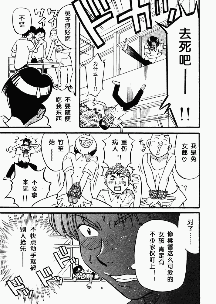 《青春ビンタ》漫画 01集