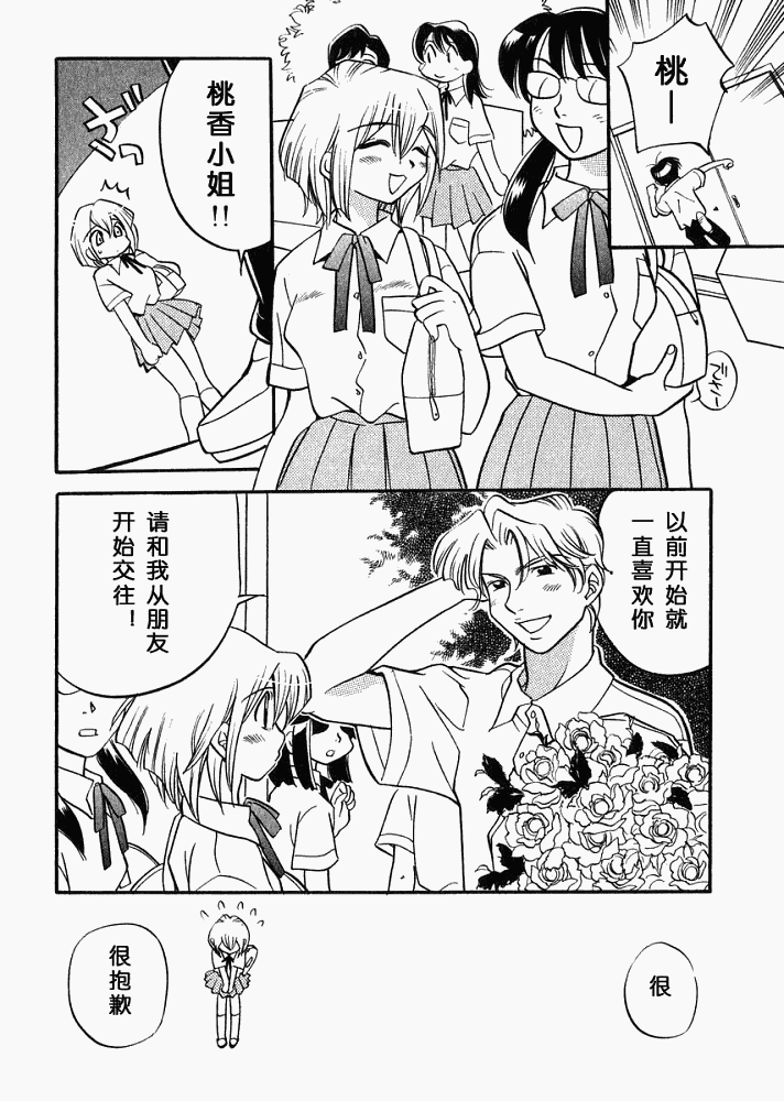 《青春ビンタ》漫画 01集