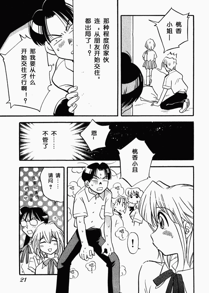 《青春ビンタ》漫画 01集