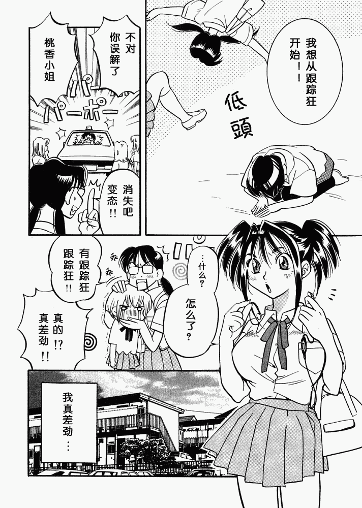 《青春ビンタ》漫画 01集