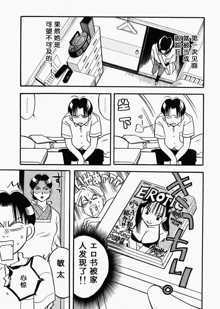 《青春ビンタ》漫画 01集