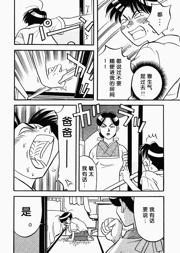 《青春ビンタ》漫画 01集