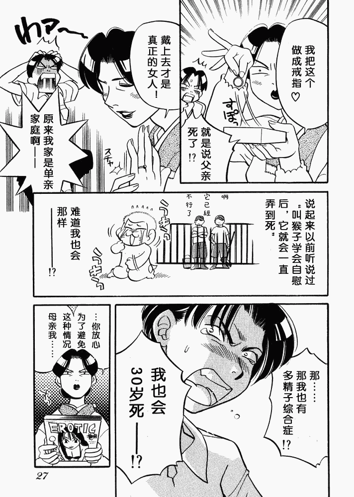 《青春ビンタ》漫画 01集