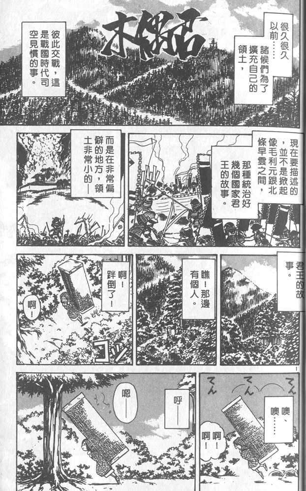 《夜之歌》漫画 01卷