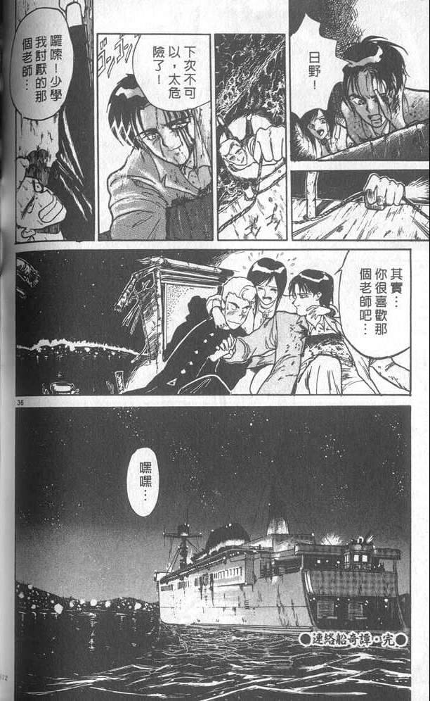 《夜之歌》漫画 01卷