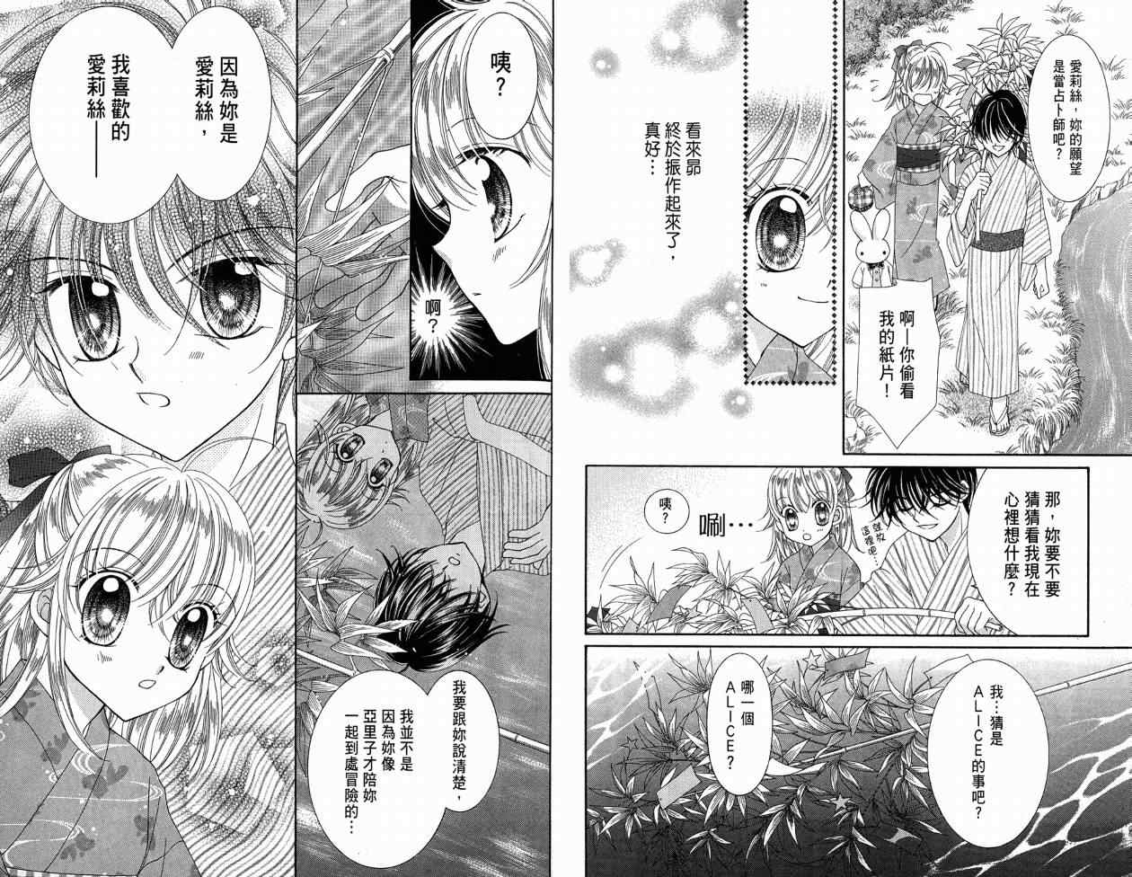 《魔法爱莉丝》漫画 02卷