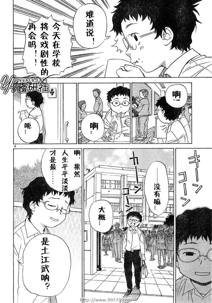 《怒皆的怒》漫画 001集