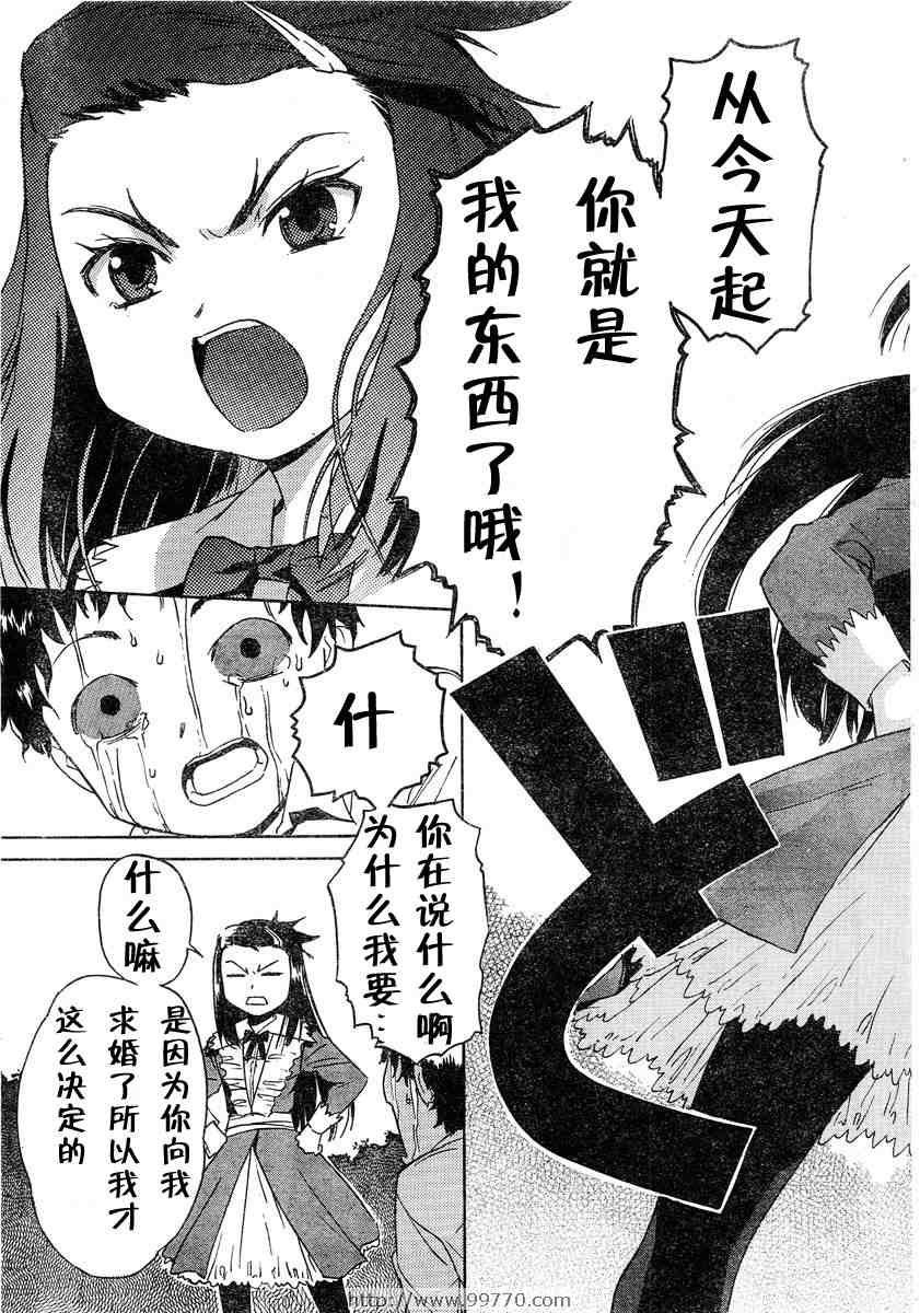 《怒皆的怒》漫画 001集