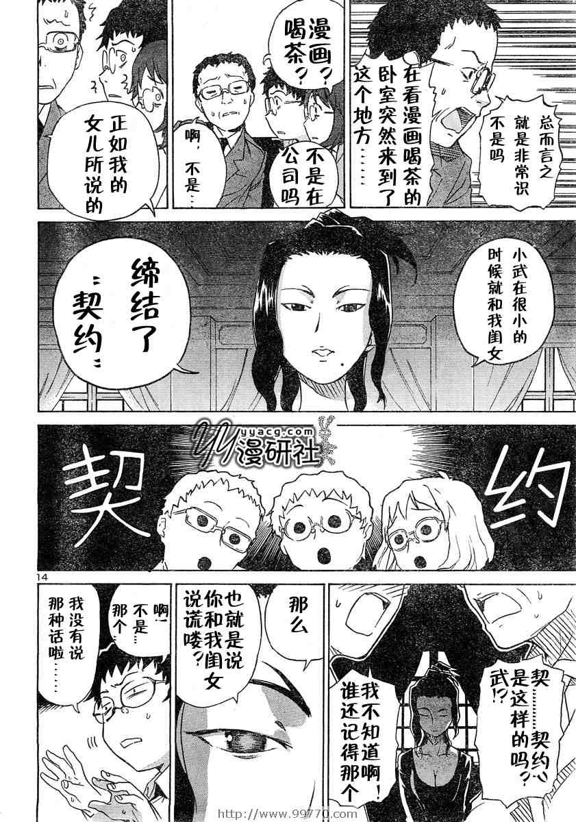 《怒皆的怒》漫画 001集