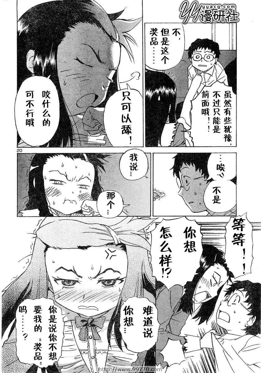 《怒皆的怒》漫画 001集