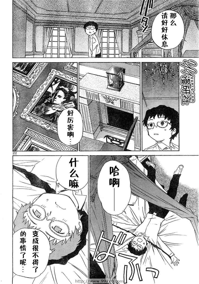 《怒皆的怒》漫画 001集