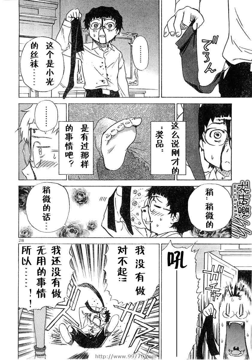 《怒皆的怒》漫画 001集