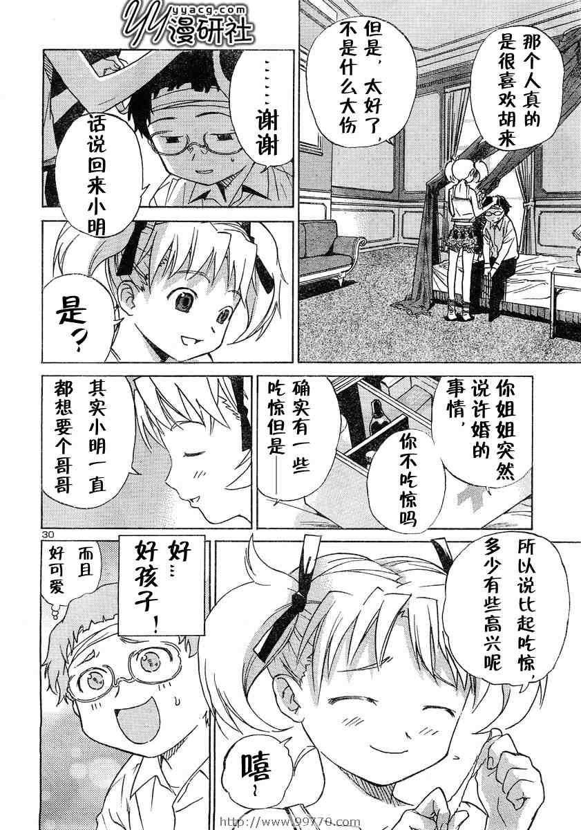 《怒皆的怒》漫画 001集