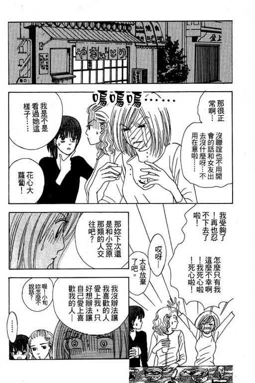 《三人新贵组》漫画 02卷