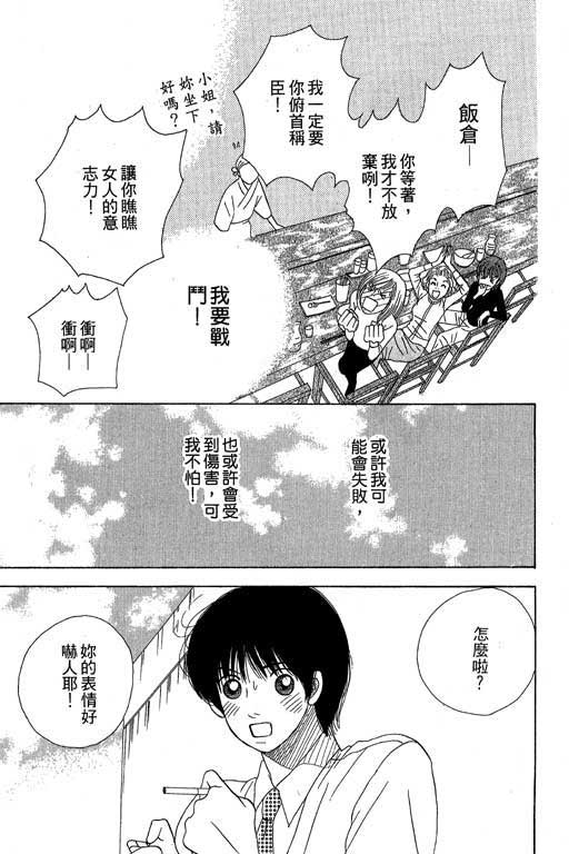 《三人新贵组》漫画 02卷