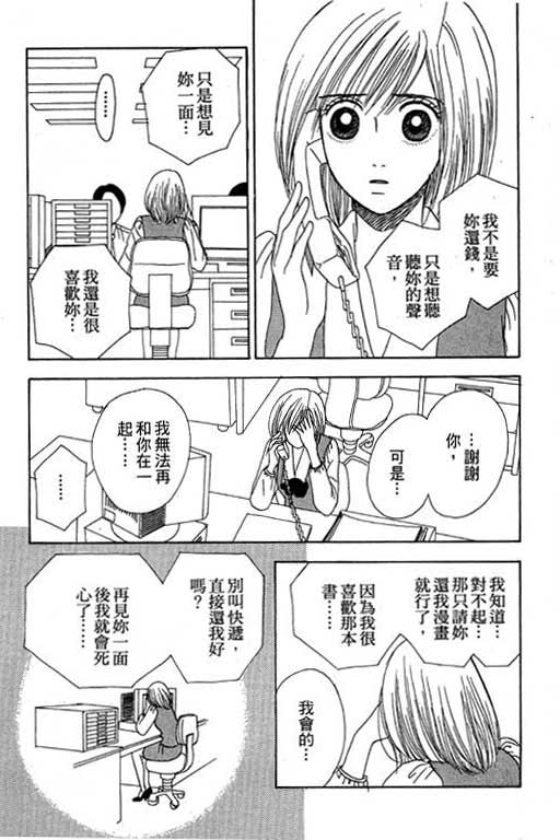 《三人新贵组》漫画 02卷