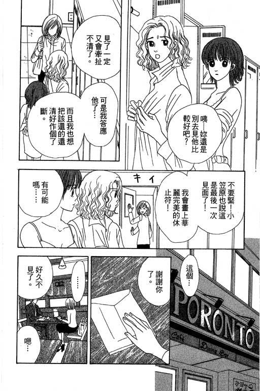 《三人新贵组》漫画 02卷