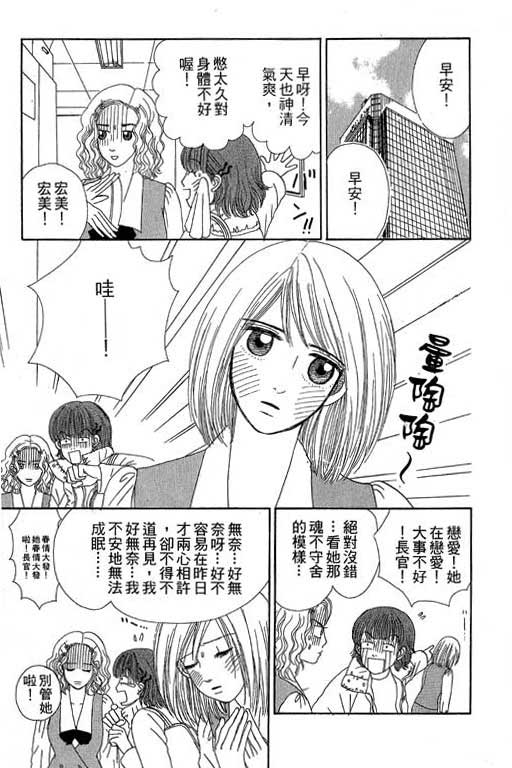 《三人新贵组》漫画 02卷