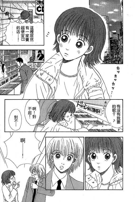 《三人新贵组》漫画 02卷