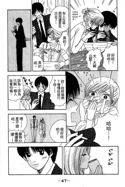 《三人新贵组》漫画 02卷