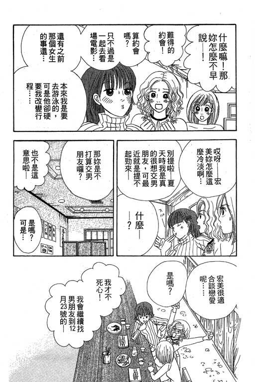 《三人新贵组》漫画 02卷