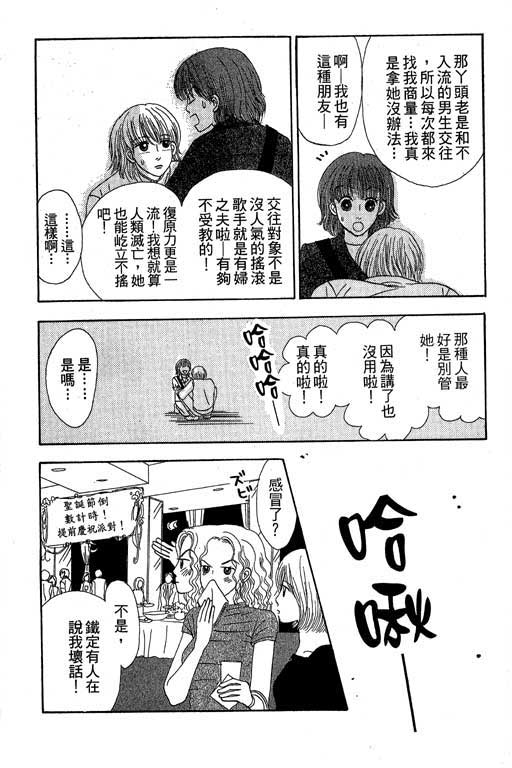 《三人新贵组》漫画 02卷