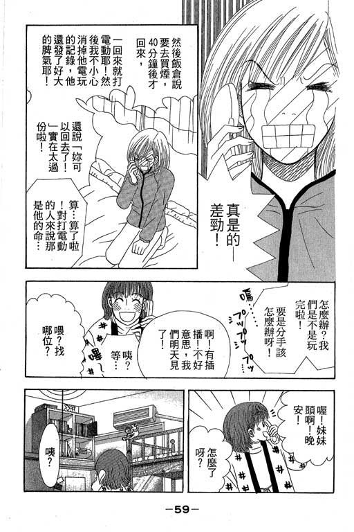 《三人新贵组》漫画 02卷