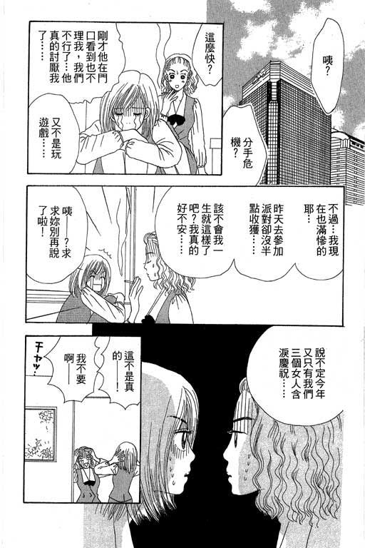 《三人新贵组》漫画 02卷