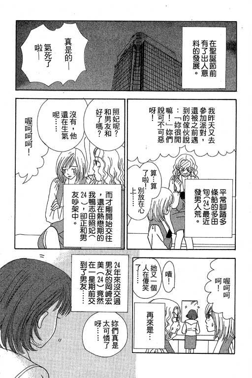 《三人新贵组》漫画 02卷