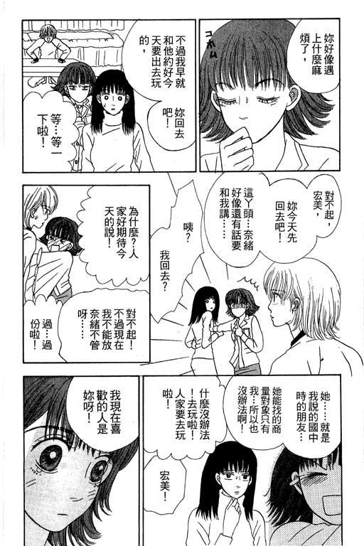 《三人新贵组》漫画 02卷