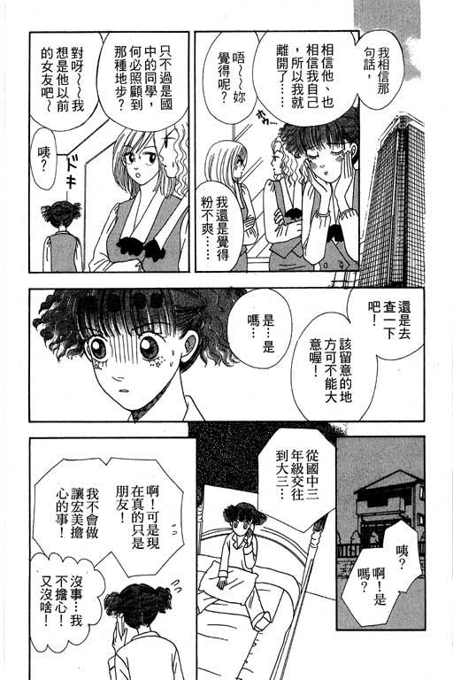 《三人新贵组》漫画 02卷