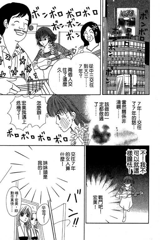 《三人新贵组》漫画 02卷