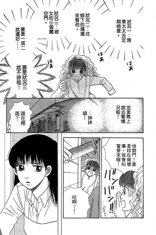 《三人新贵组》漫画 02卷