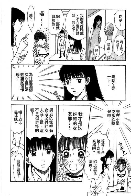 《三人新贵组》漫画 02卷