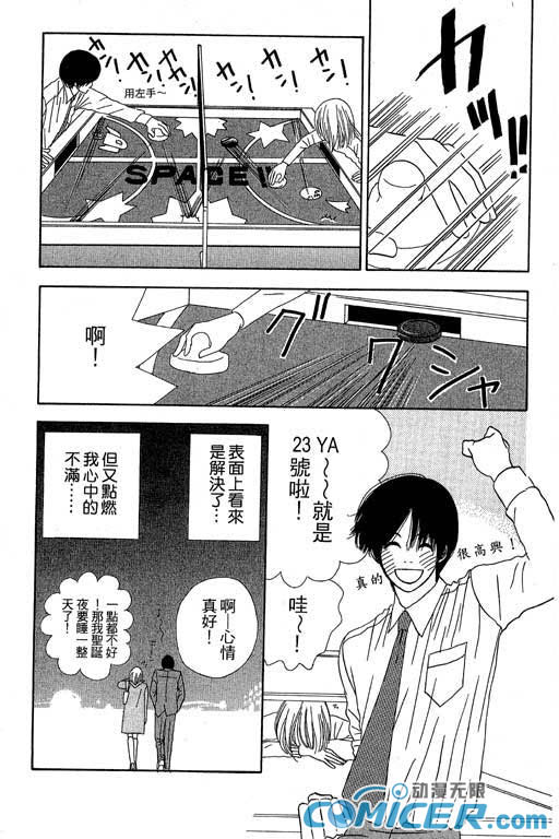 《三人新贵组》漫画 02卷