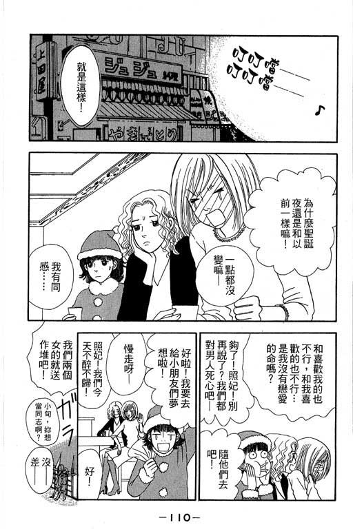 《三人新贵组》漫画 02卷