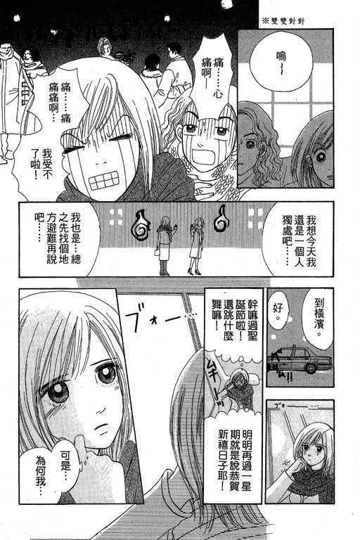 《三人新贵组》漫画 02卷