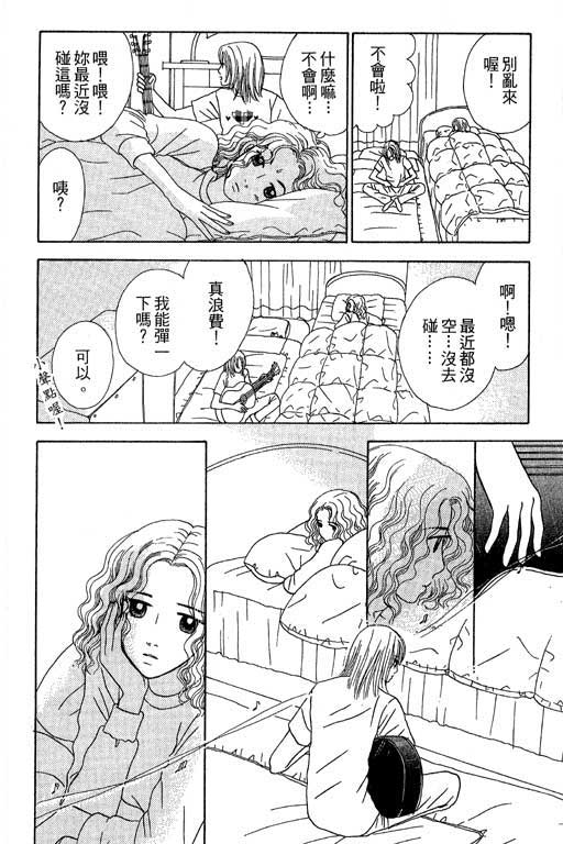 《三人新贵组》漫画 02卷