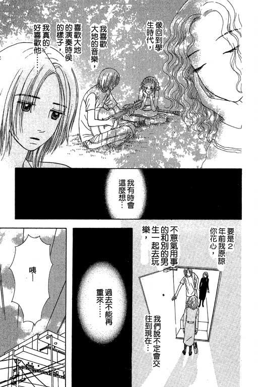 《三人新贵组》漫画 02卷