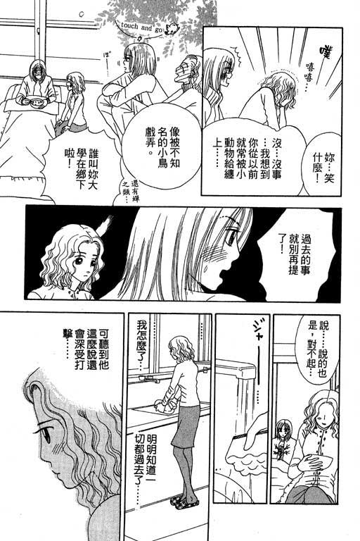 《三人新贵组》漫画 02卷