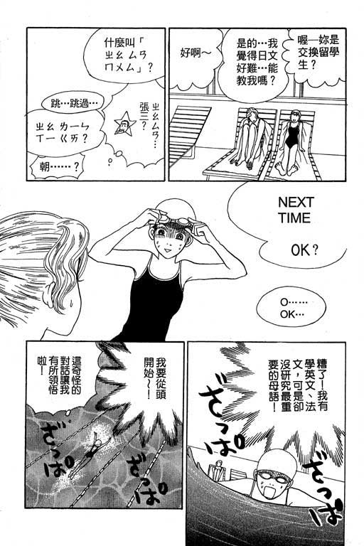 《三人新贵组》漫画 02卷