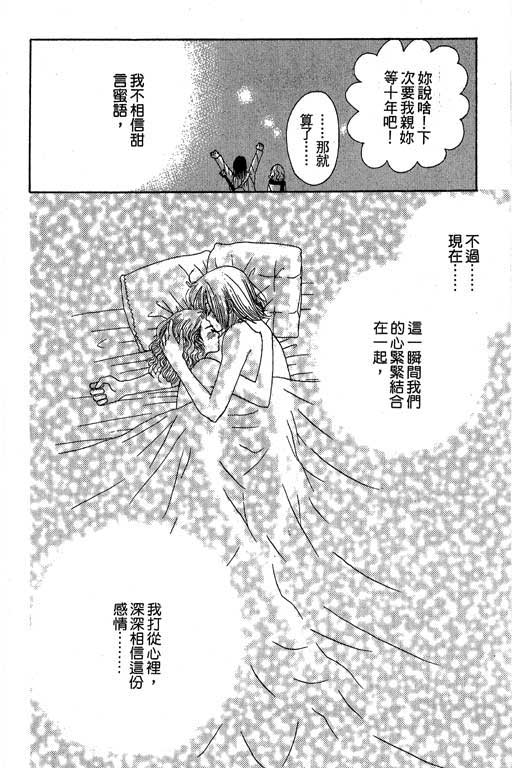 《三人新贵组》漫画 02卷