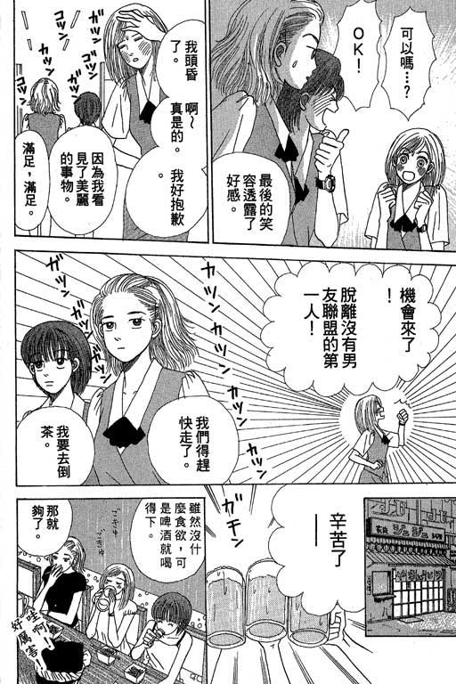 《三人新贵组》漫画 01卷