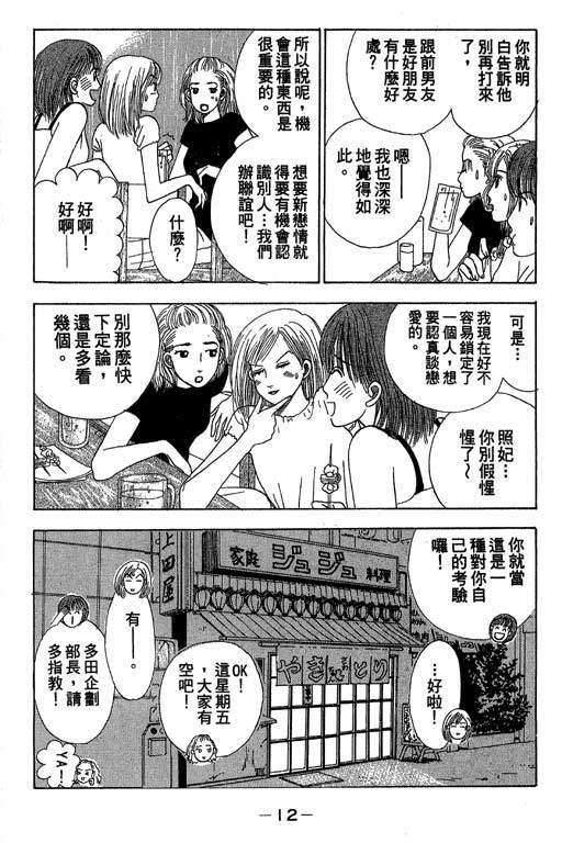 《三人新贵组》漫画 01卷