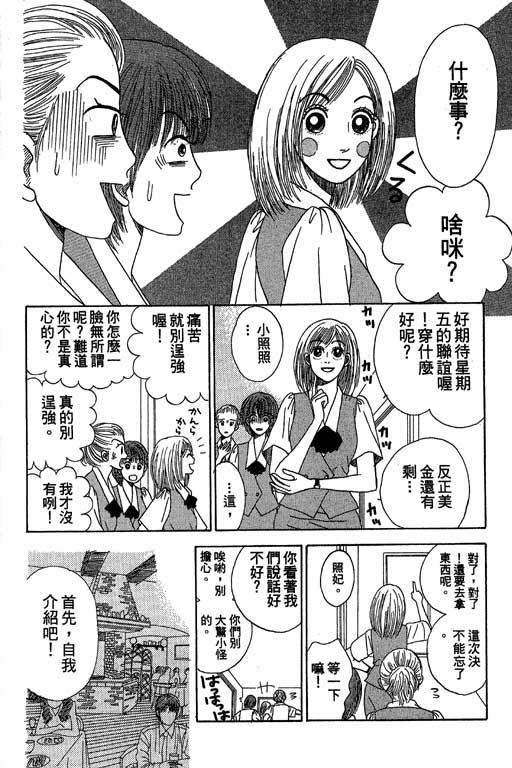 《三人新贵组》漫画 01卷