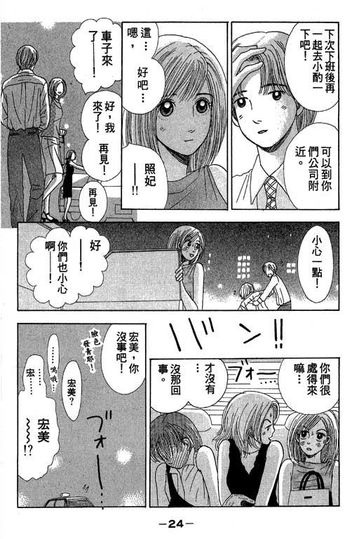 《三人新贵组》漫画 01卷