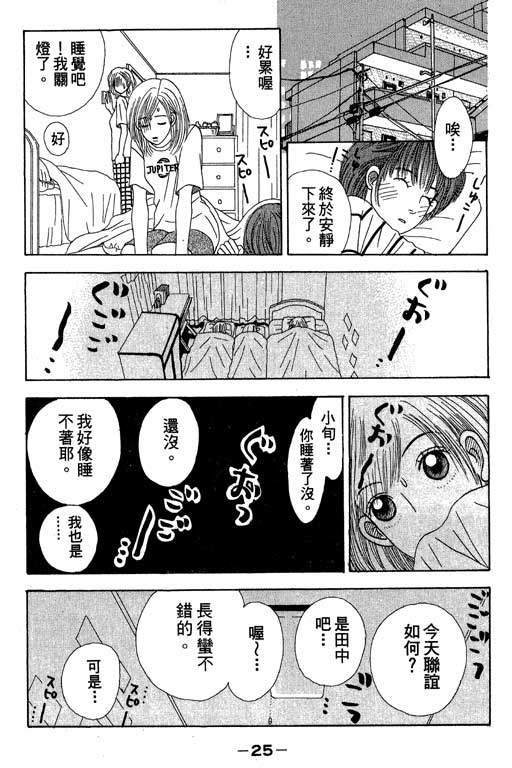 《三人新贵组》漫画 01卷